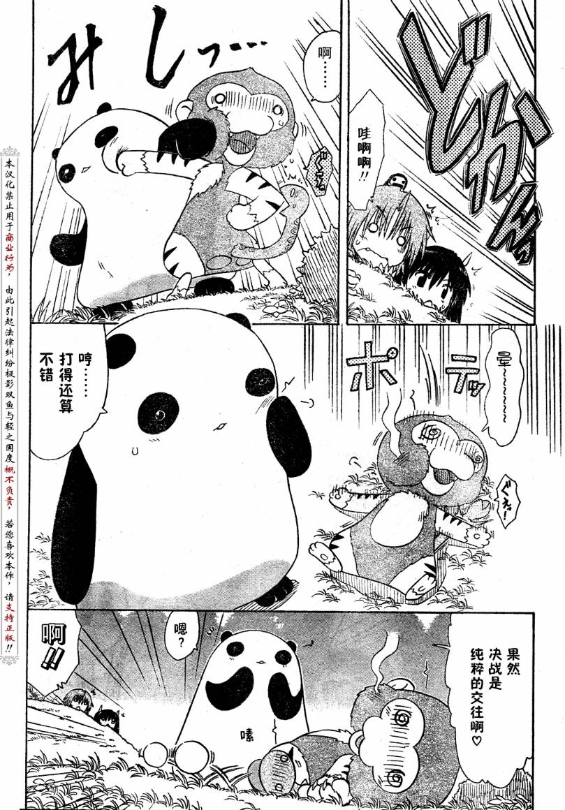 《蓝兰岛漂流记》漫画最新章节第93话免费下拉式在线观看章节第【20】张图片