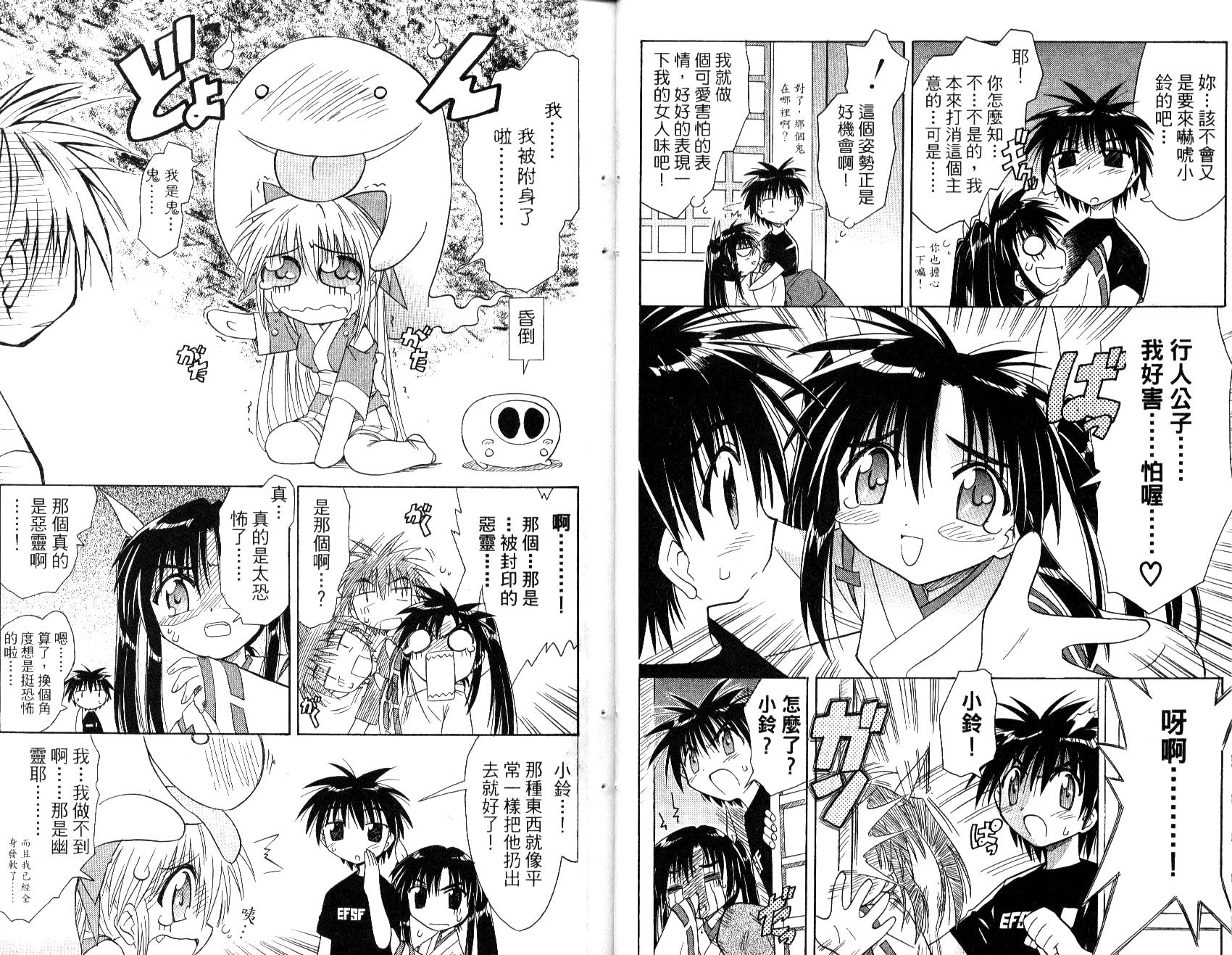 《蓝兰岛漂流记》漫画最新章节第2卷免费下拉式在线观看章节第【17】张图片