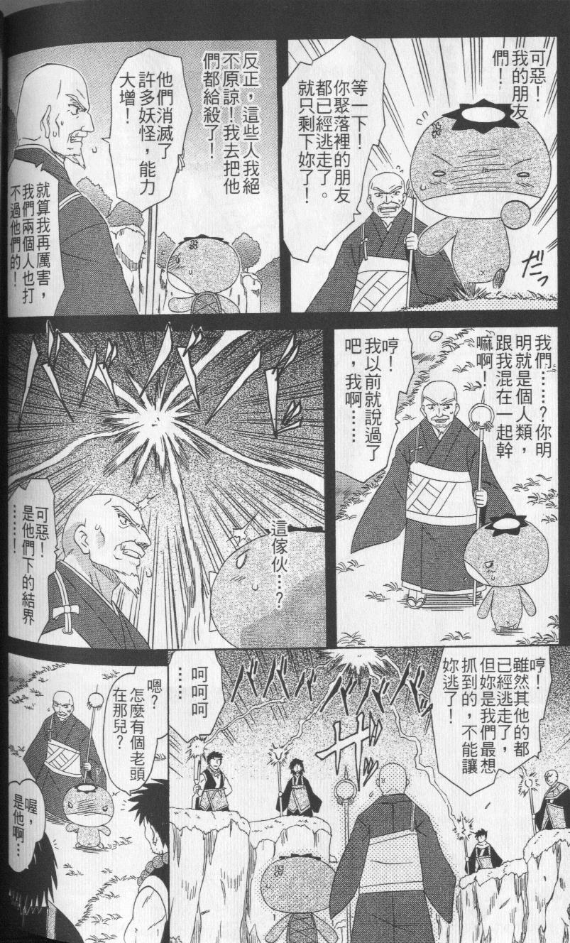 《蓝兰岛漂流记》漫画最新章节第8卷免费下拉式在线观看章节第【171】张图片