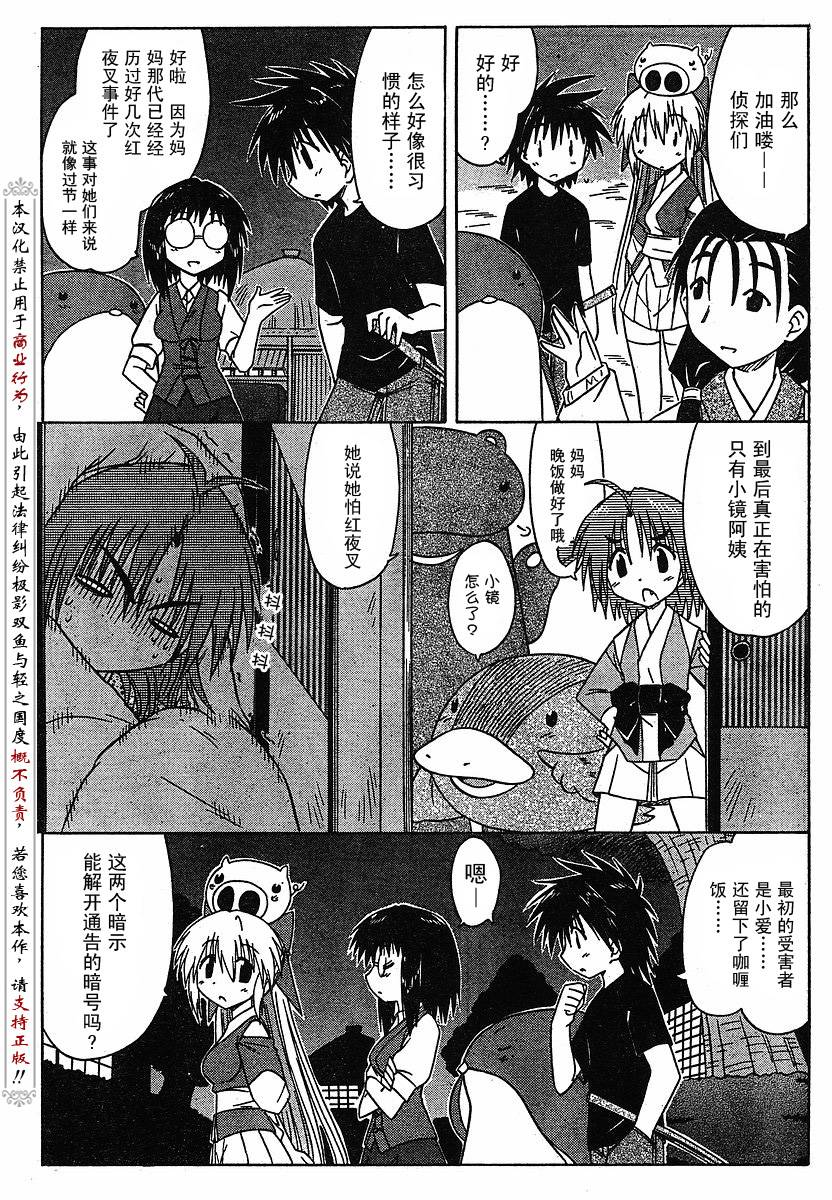 《蓝兰岛漂流记》漫画最新章节第85话免费下拉式在线观看章节第【25】张图片