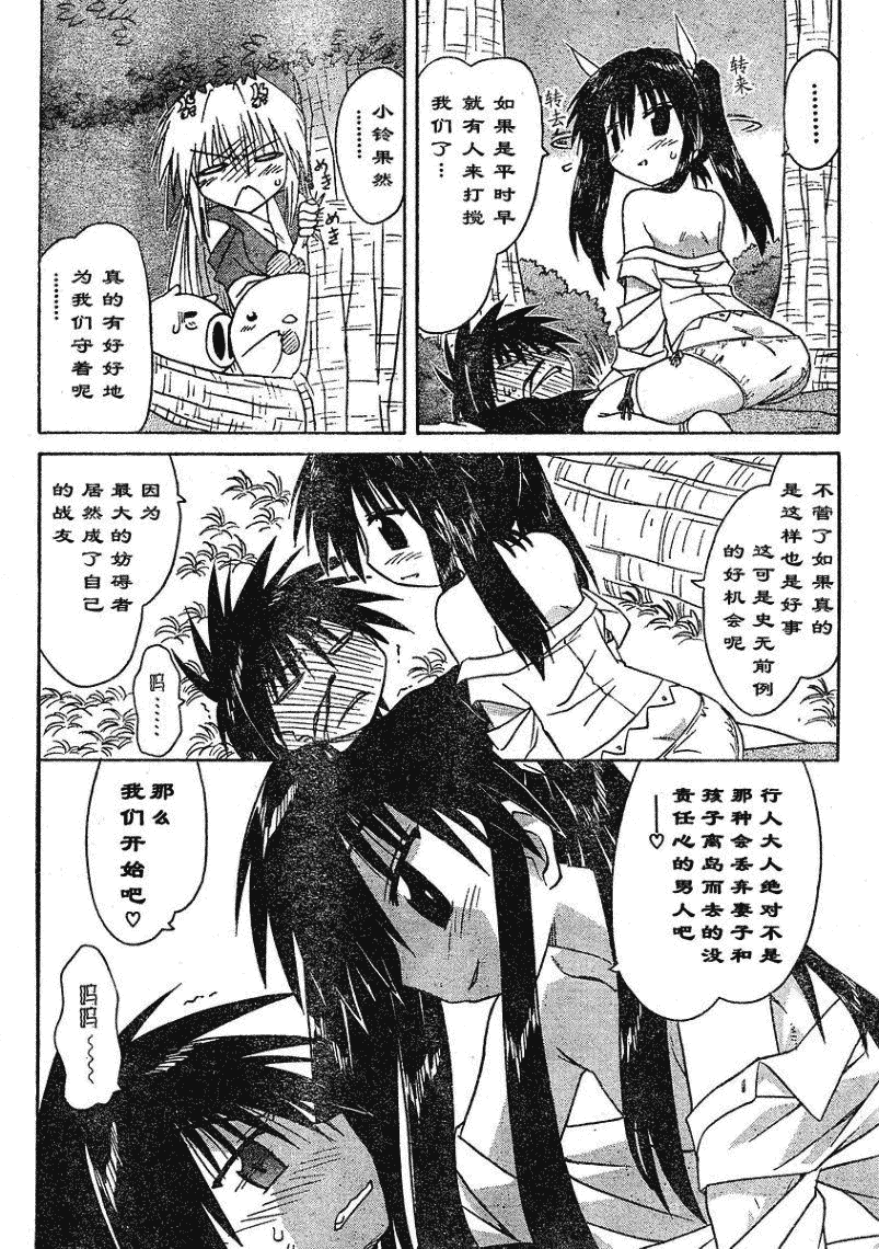 《蓝兰岛漂流记》漫画最新章节第69话免费下拉式在线观看章节第【22】张图片