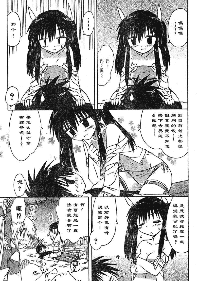 《蓝兰岛漂流记》漫画最新章节第69话免费下拉式在线观看章节第【23】张图片