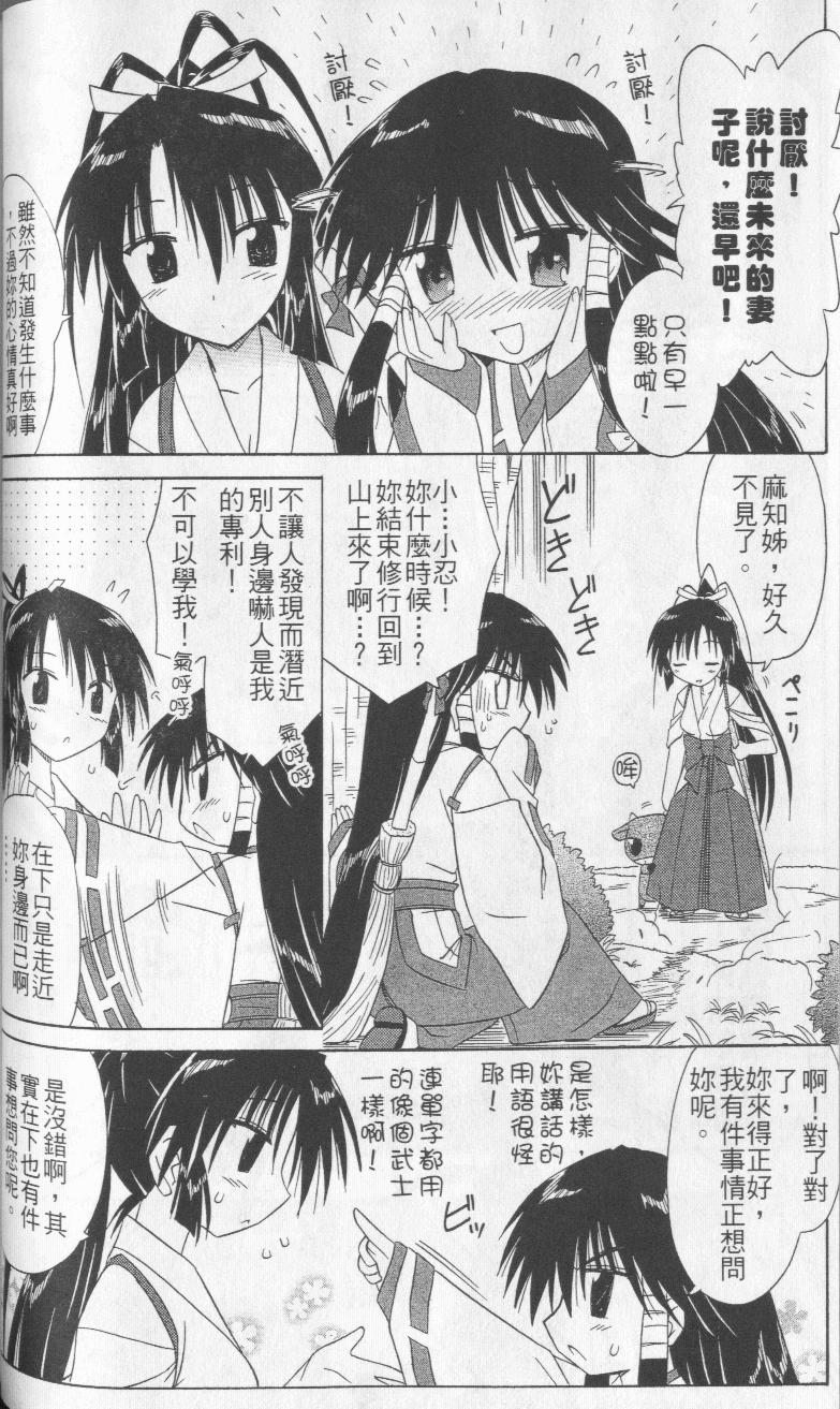 《蓝兰岛漂流记》漫画最新章节第8卷免费下拉式在线观看章节第【49】张图片