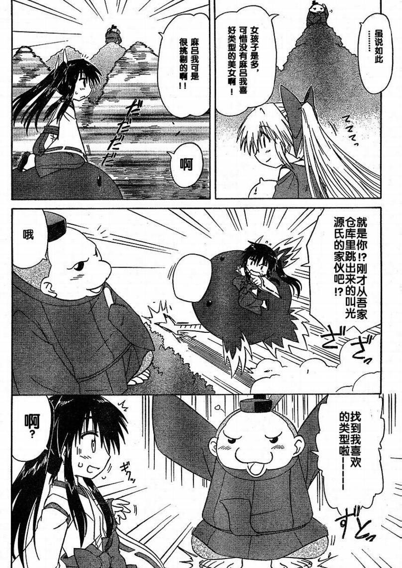 《蓝兰岛漂流记》漫画最新章节第97话免费下拉式在线观看章节第【6】张图片