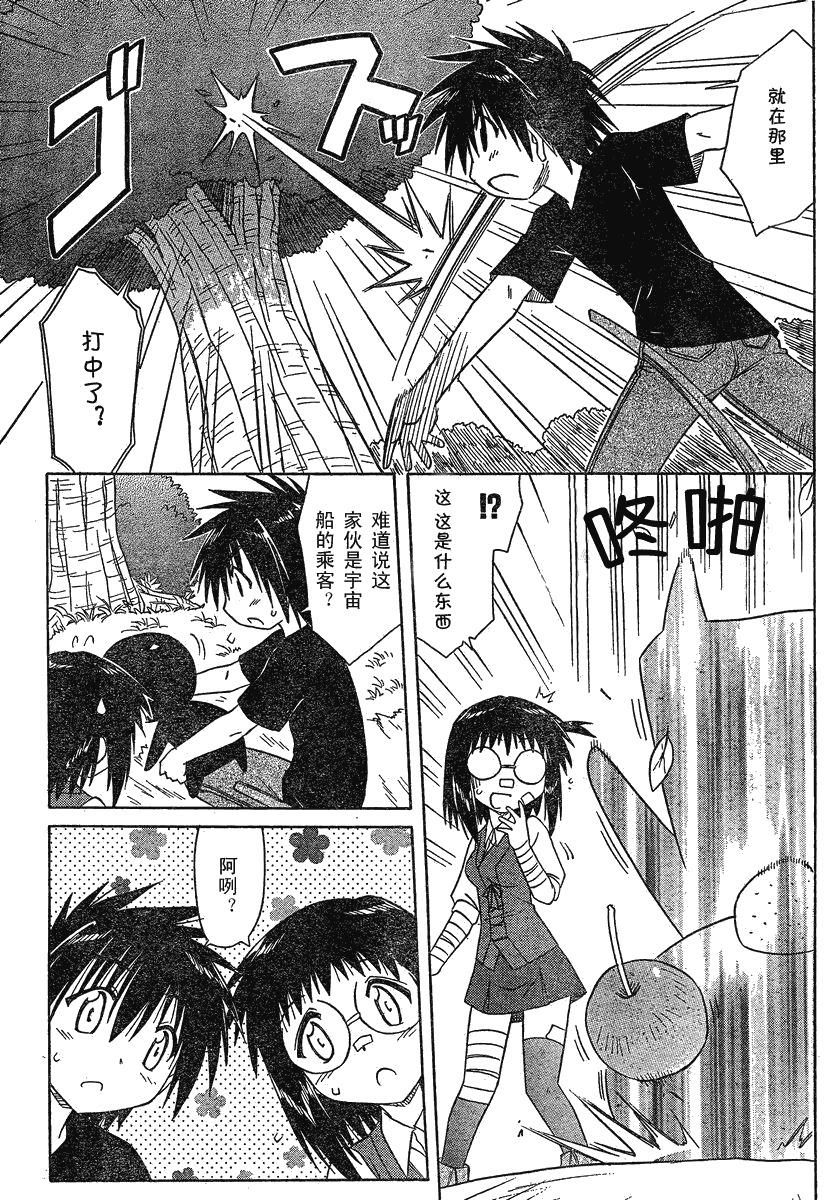 《蓝兰岛漂流记》漫画最新章节第103话免费下拉式在线观看章节第【17】张图片