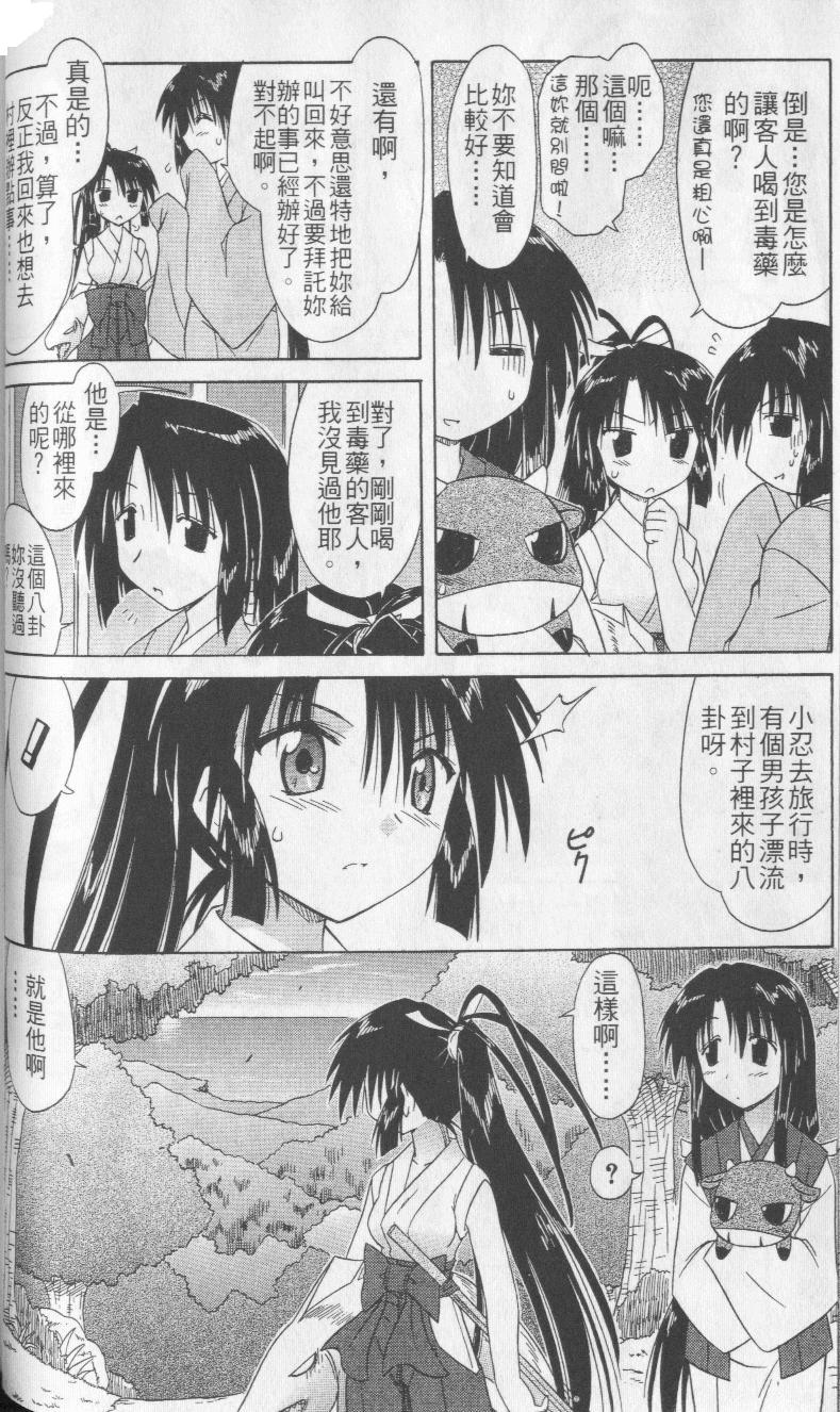 《蓝兰岛漂流记》漫画最新章节第8卷免费下拉式在线观看章节第【43】张图片