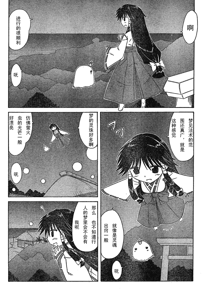 《蓝兰岛漂流记》漫画最新章节第106话免费下拉式在线观看章节第【8】张图片