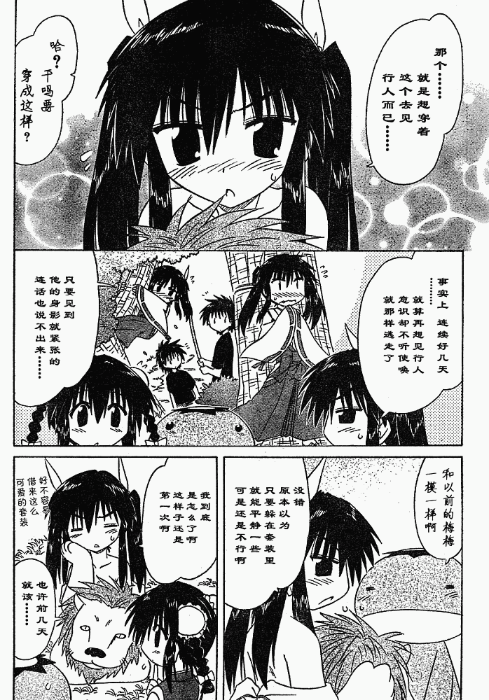 《蓝兰岛漂流记》漫画最新章节第75话免费下拉式在线观看章节第【22】张图片