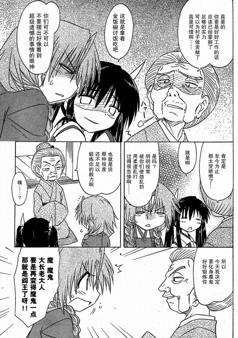 《蓝兰岛漂流记》漫画最新章节第91话免费下拉式在线观看章节第【9】张图片