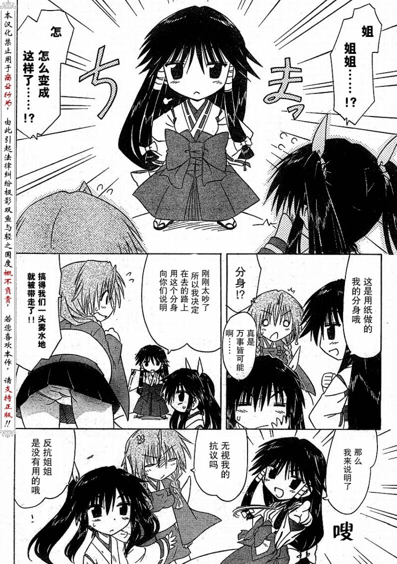 《蓝兰岛漂流记》漫画最新章节第91话免费下拉式在线观看章节第【14】张图片