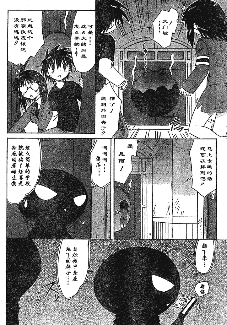 《蓝兰岛漂流记》漫画最新章节第66话免费下拉式在线观看章节第【21】张图片