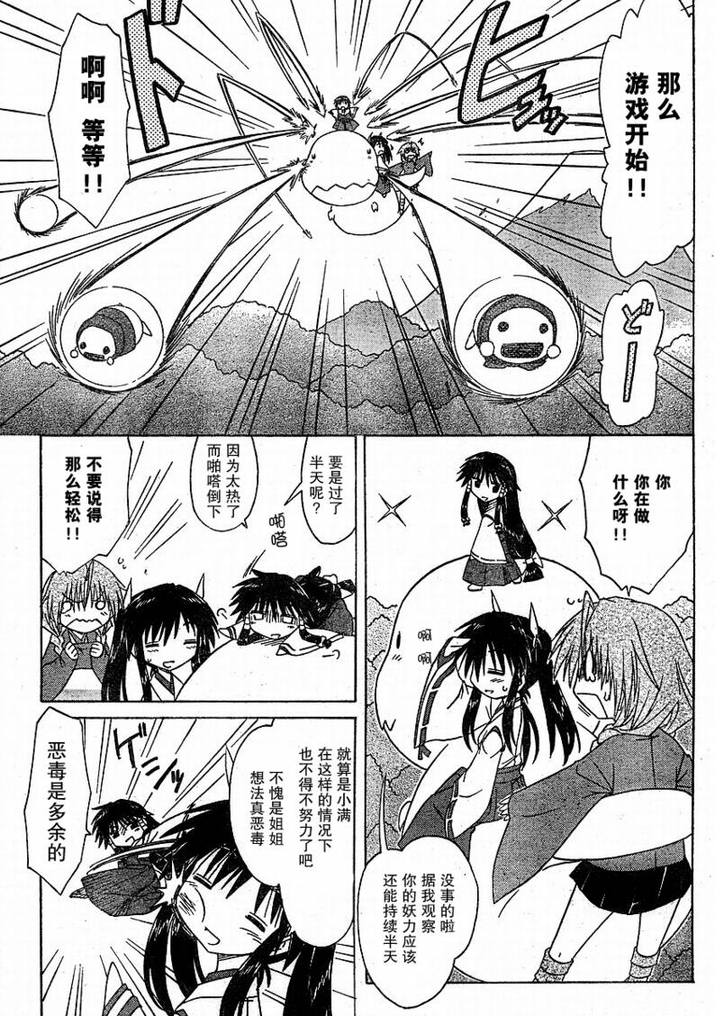 《蓝兰岛漂流记》漫画最新章节第91话免费下拉式在线观看章节第【17】张图片