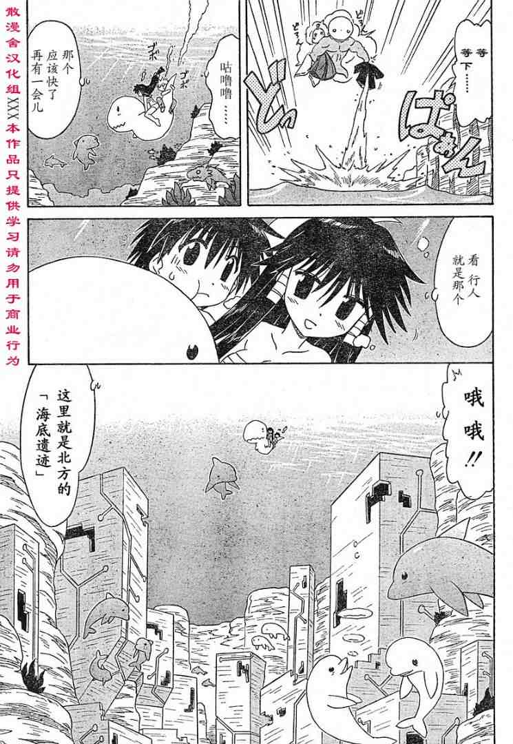 《蓝兰岛漂流记》漫画最新章节第72话免费下拉式在线观看章节第【9】张图片