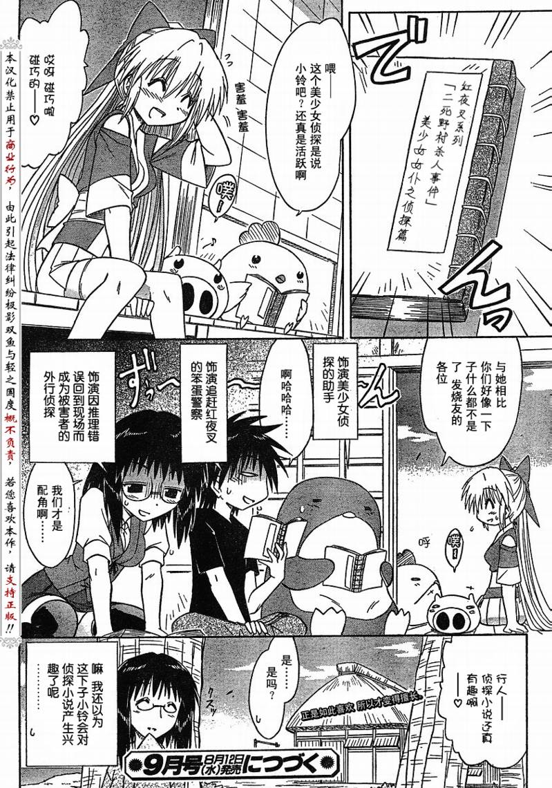 《蓝兰岛漂流记》漫画最新章节第87话免费下拉式在线观看章节第【28】张图片