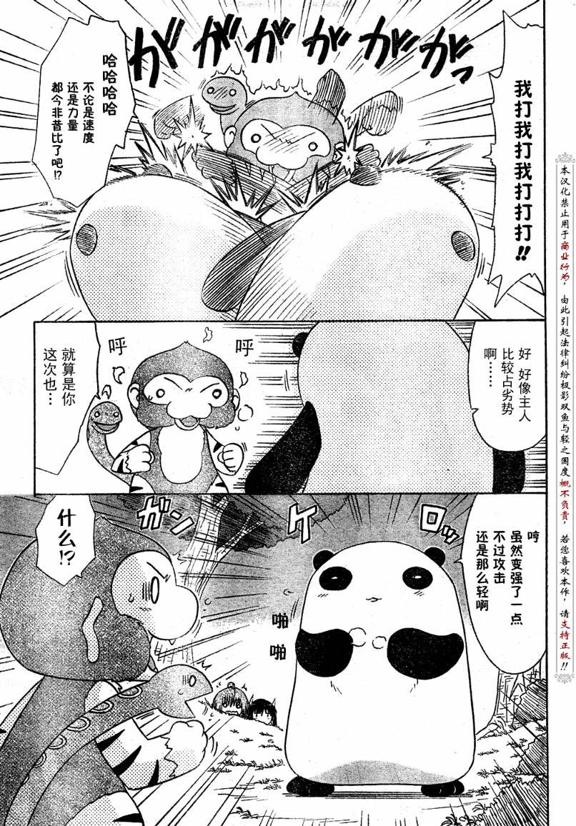 《蓝兰岛漂流记》漫画最新章节第93话免费下拉式在线观看章节第【17】张图片