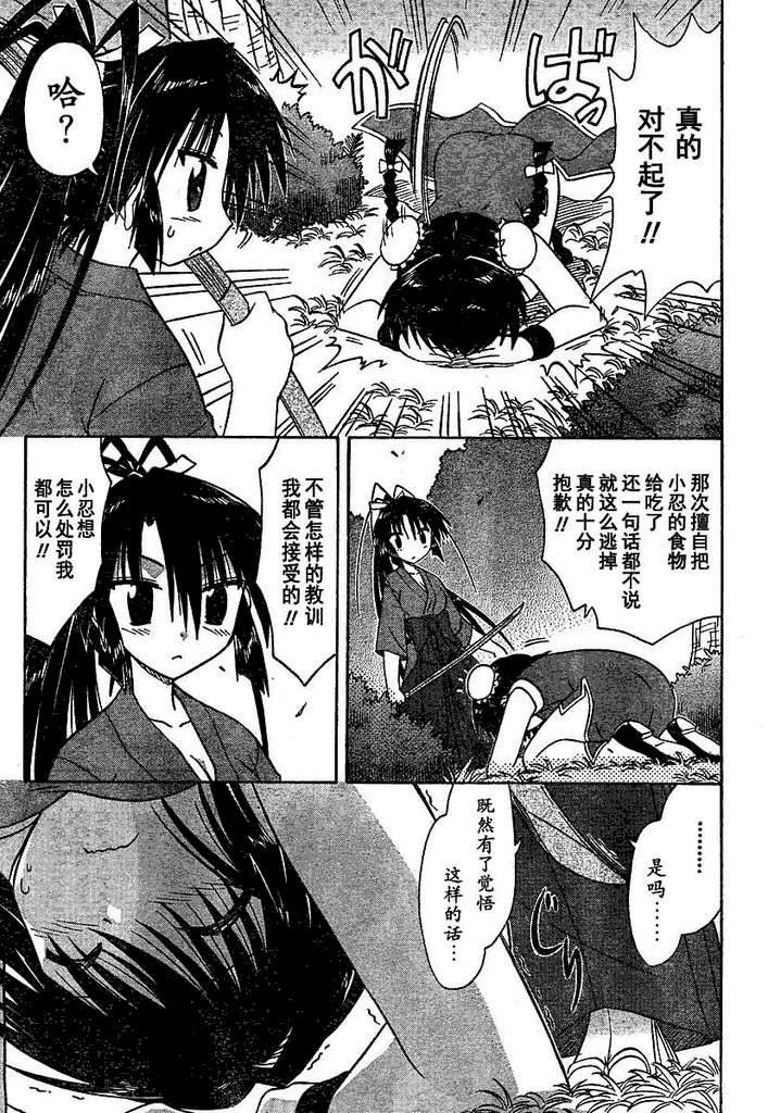 《蓝兰岛漂流记》漫画最新章节第58话免费下拉式在线观看章节第【21】张图片