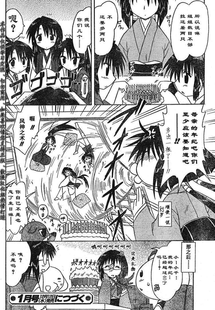 《蓝兰岛漂流记》漫画最新章节第67话免费下拉式在线观看章节第【30】张图片