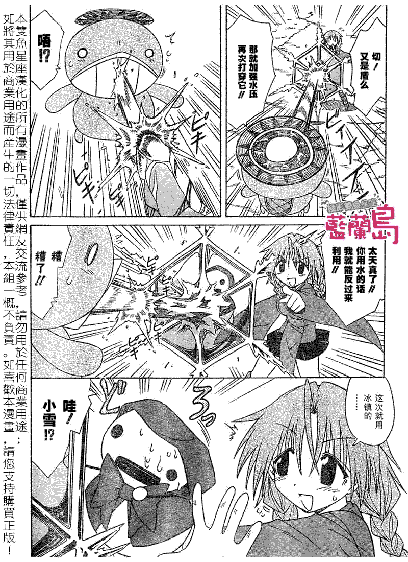 《蓝兰岛漂流记》漫画最新章节第68话免费下拉式在线观看章节第【24】张图片