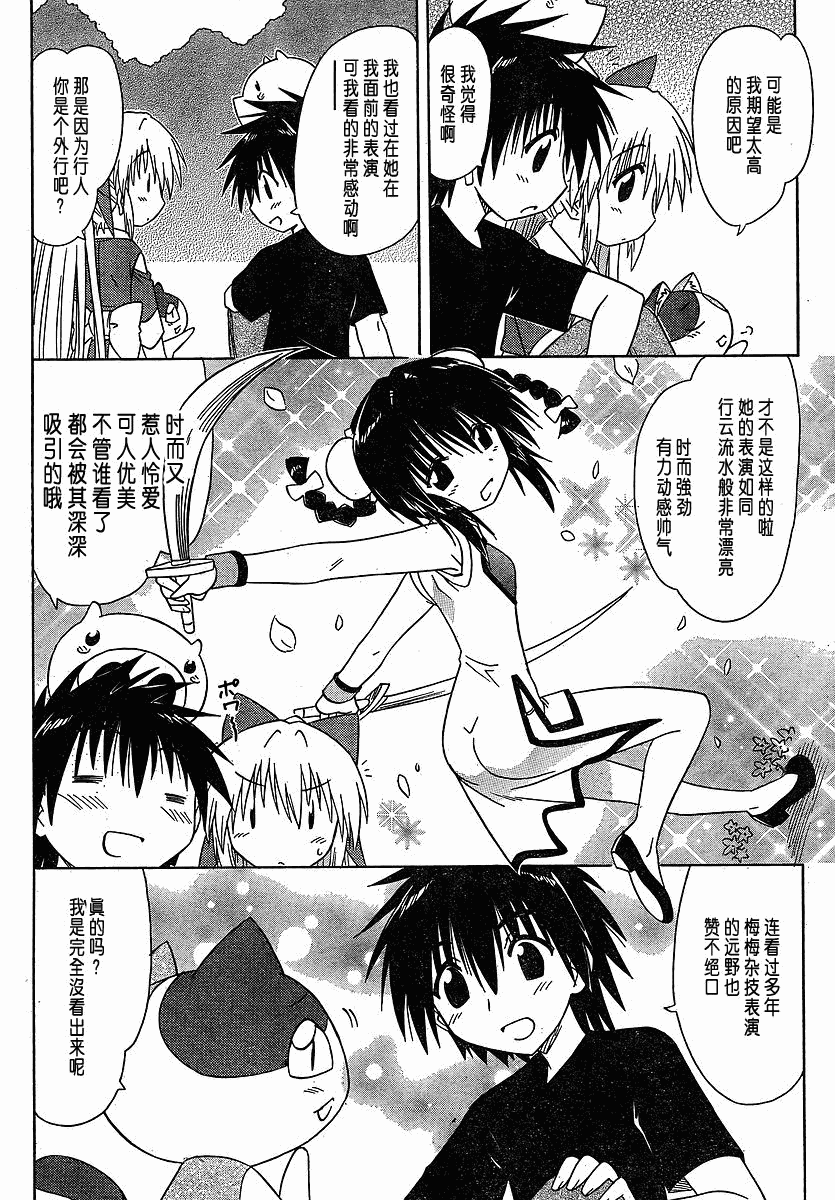 《蓝兰岛漂流记》漫画最新章节第102话免费下拉式在线观看章节第【18】张图片