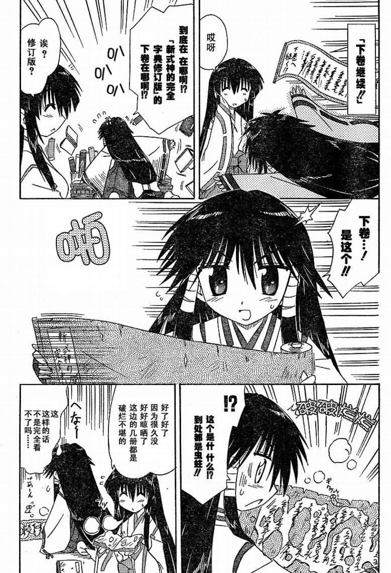 《蓝兰岛漂流记》漫画最新章节第59话免费下拉式在线观看章节第【17】张图片