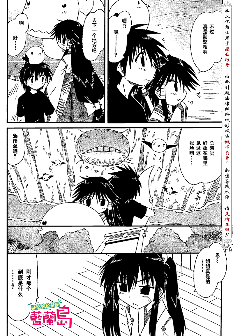 《蓝兰岛漂流记》漫画最新章节第71话免费下拉式在线观看章节第【14】张图片