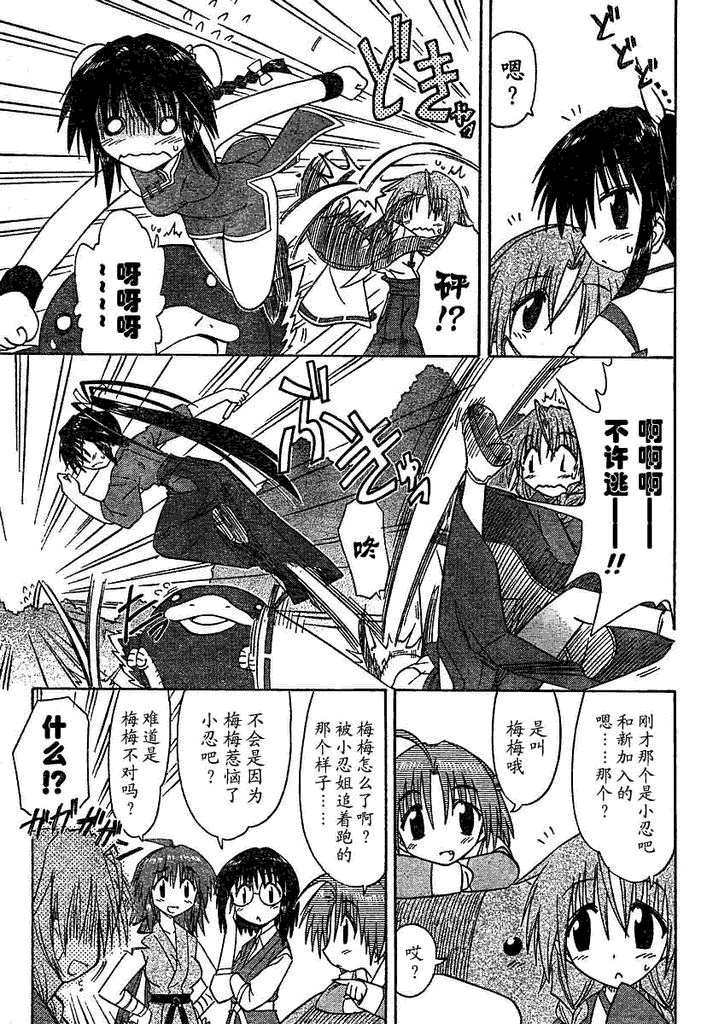 《蓝兰岛漂流记》漫画最新章节第58话免费下拉式在线观看章节第【17】张图片