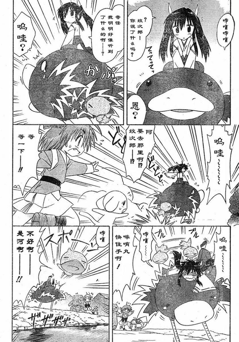 《蓝兰岛漂流记》漫画最新章节第64话免费下拉式在线观看章节第【15】张图片