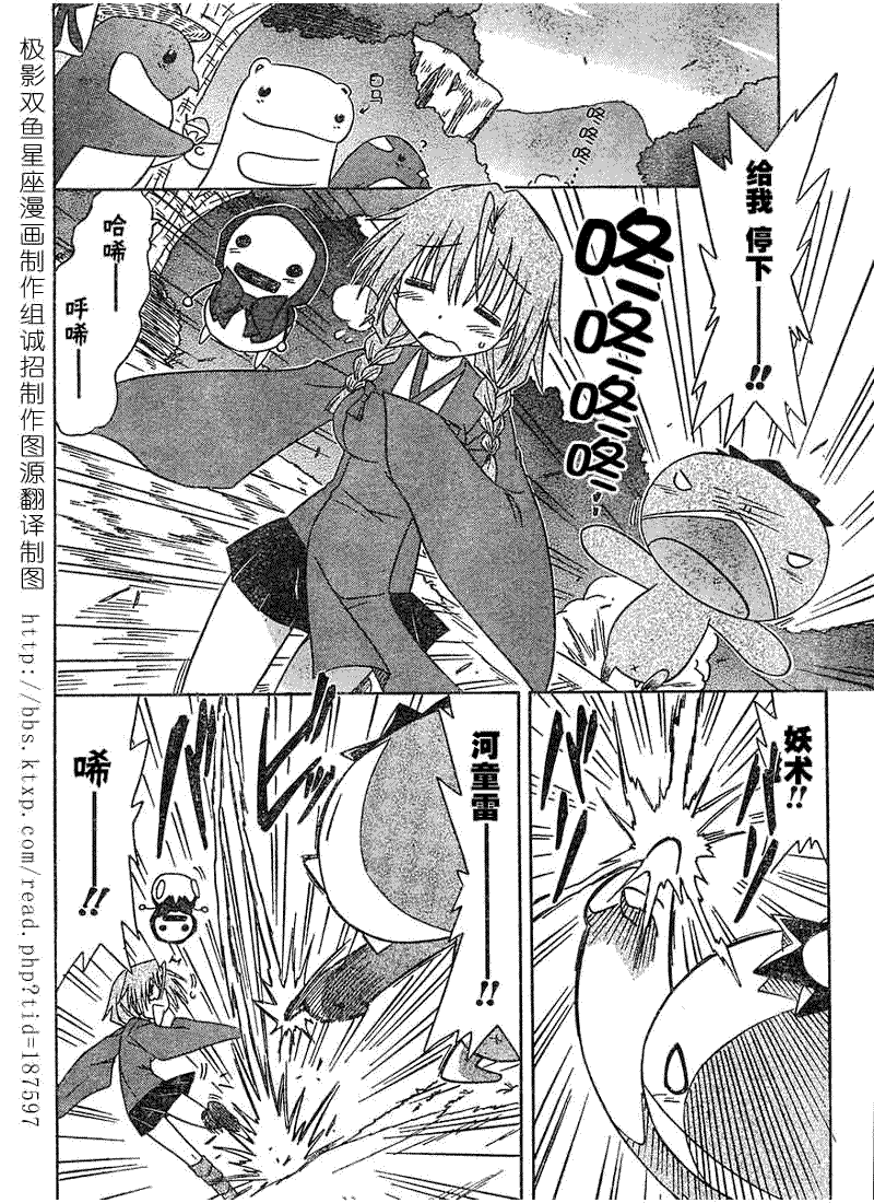 《蓝兰岛漂流记》漫画最新章节第68话免费下拉式在线观看章节第【16】张图片