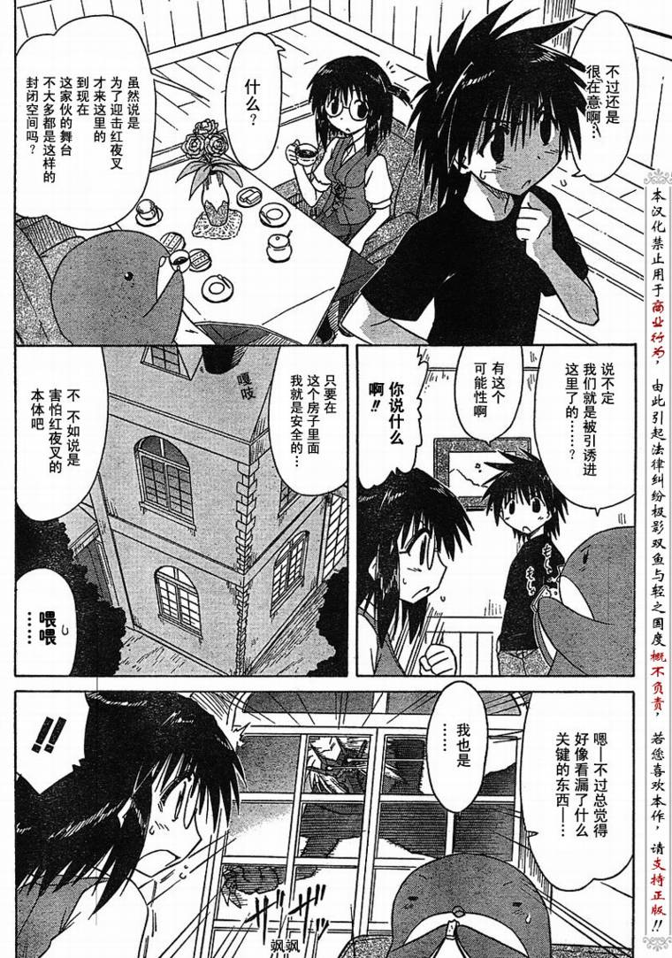 《蓝兰岛漂流记》漫画最新章节第87话免费下拉式在线观看章节第【4】张图片