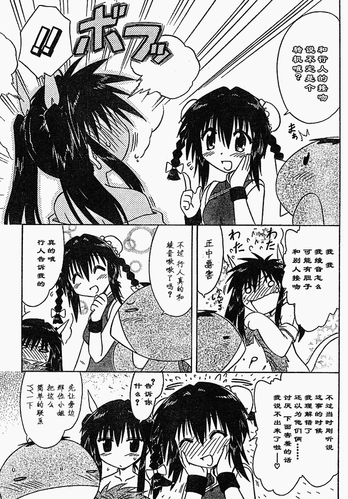 《蓝兰岛漂流记》漫画最新章节第75话免费下拉式在线观看章节第【23】张图片