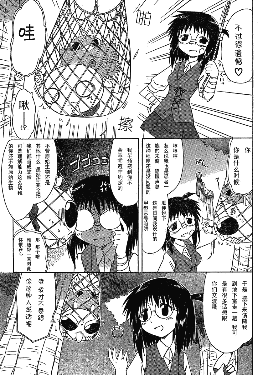 《蓝兰岛漂流记》漫画最新章节第104话免费下拉式在线观看章节第【23】张图片