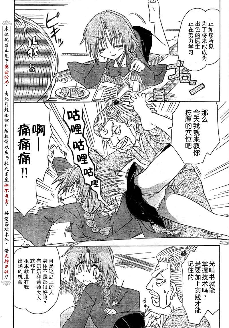 《蓝兰岛漂流记》漫画最新章节第83话免费下拉式在线观看章节第【6】张图片