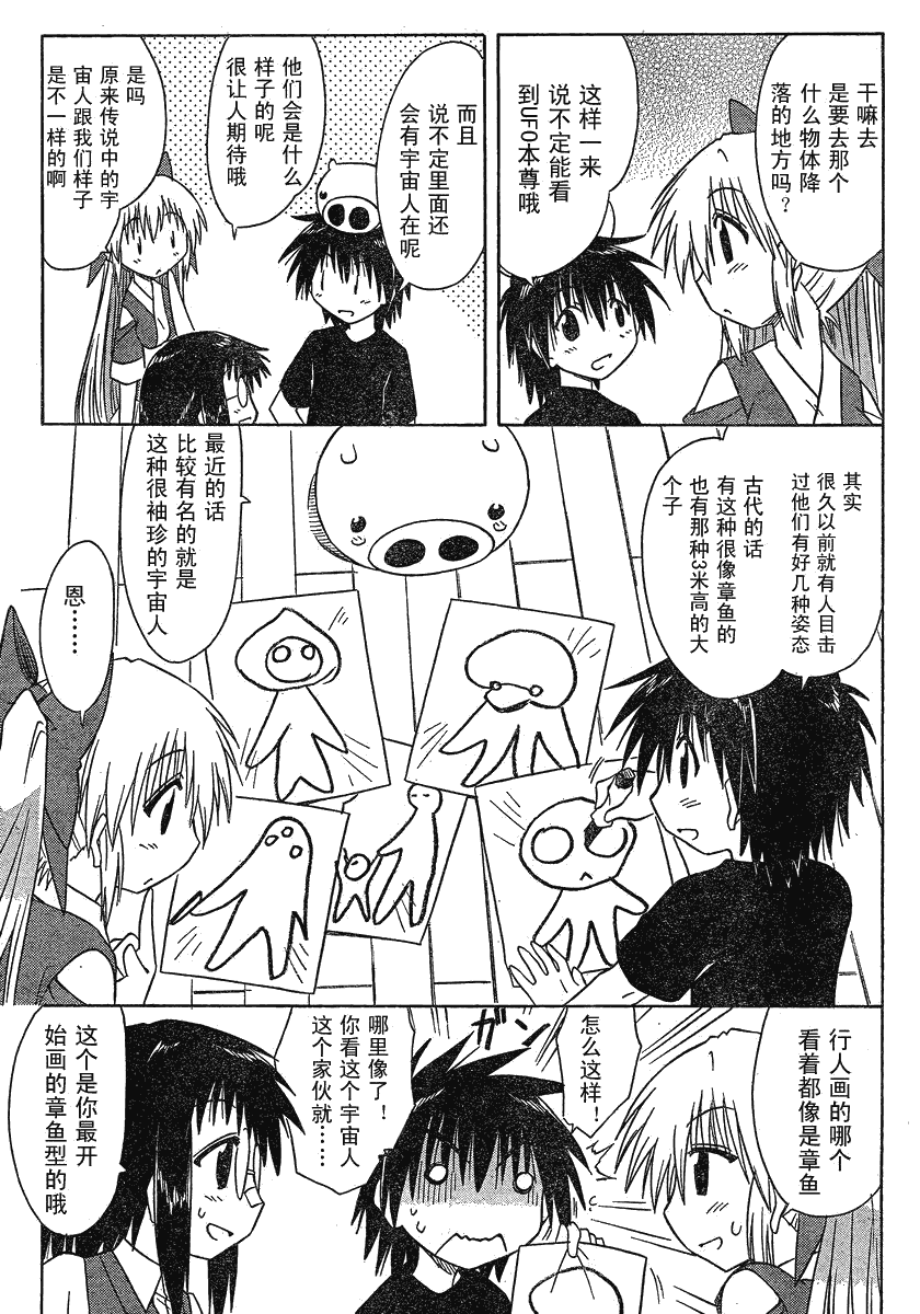 《蓝兰岛漂流记》漫画最新章节第103话免费下拉式在线观看章节第【7】张图片