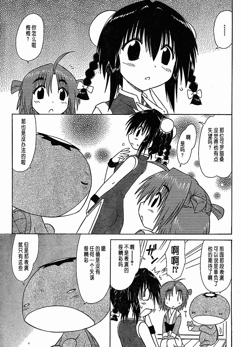 《蓝兰岛漂流记》漫画最新章节第102话免费下拉式在线观看章节第【13】张图片