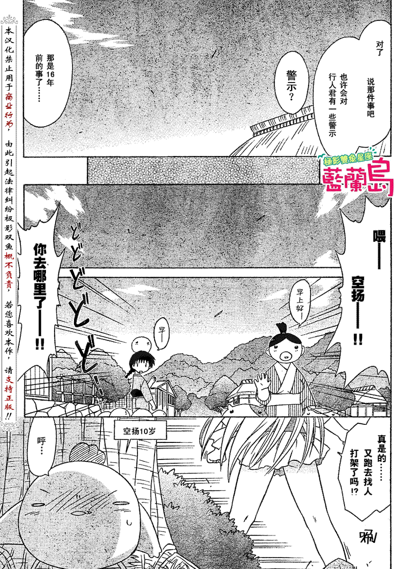 《蓝兰岛漂流记》漫画最新章节第76话免费下拉式在线观看章节第【17】张图片