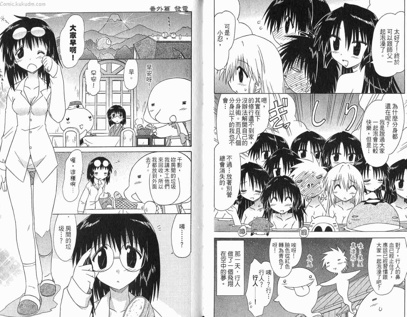 《蓝兰岛漂流记》漫画最新章节第11卷免费下拉式在线观看章节第【25】张图片