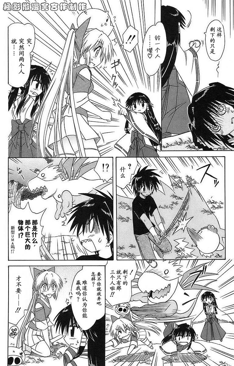 《蓝兰岛漂流记》漫画最新章节第55话免费下拉式在线观看章节第【13】张图片