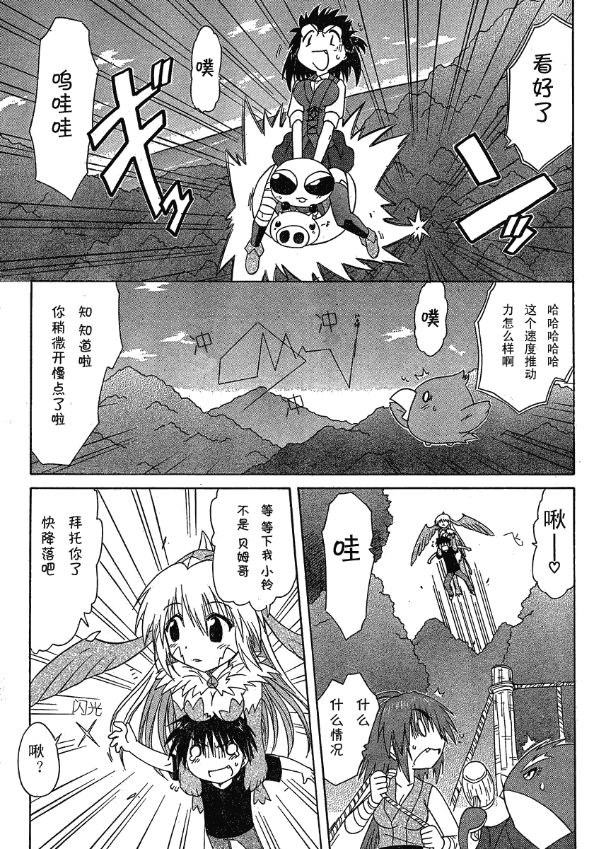 《蓝兰岛漂流记》漫画最新章节第104话免费下拉式在线观看章节第【13】张图片