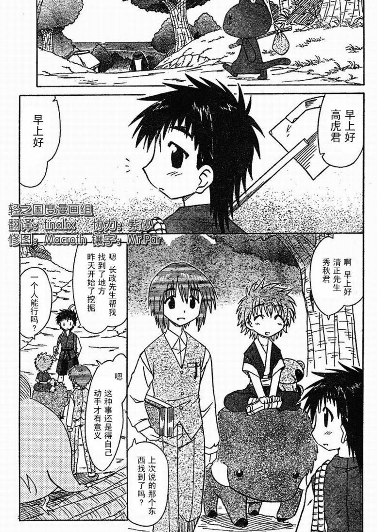 《蓝兰岛漂流记》漫画最新章节第78话免费下拉式在线观看章节第【5】张图片