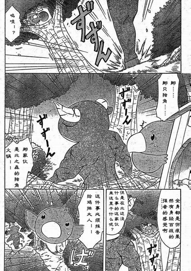 《蓝兰岛漂流记》漫画最新章节第79话免费下拉式在线观看章节第【6】张图片