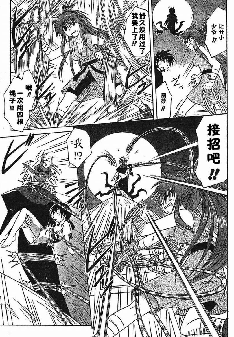 《蓝兰岛漂流记》漫画最新章节第86话免费下拉式在线观看章节第【5】张图片