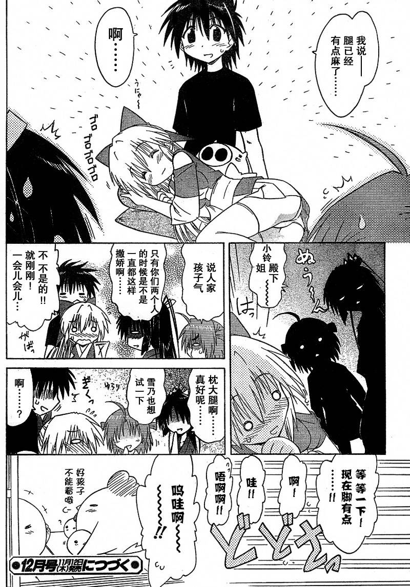 《蓝兰岛漂流记》漫画最新章节第90话免费下拉式在线观看章节第【28】张图片