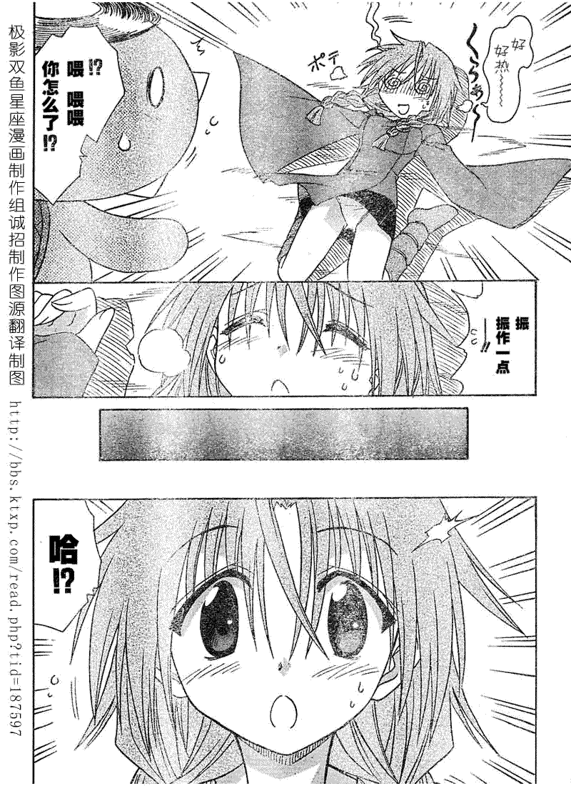 《蓝兰岛漂流记》漫画最新章节第68话免费下拉式在线观看章节第【26】张图片