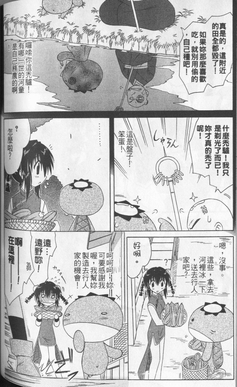 《蓝兰岛漂流记》漫画最新章节第8卷免费下拉式在线观看章节第【159】张图片