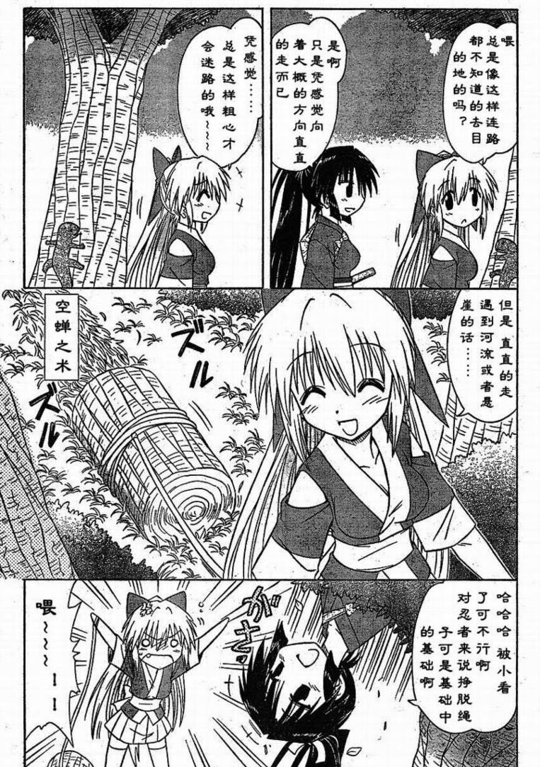 《蓝兰岛漂流记》漫画最新章节第79话免费下拉式在线观看章节第【17】张图片