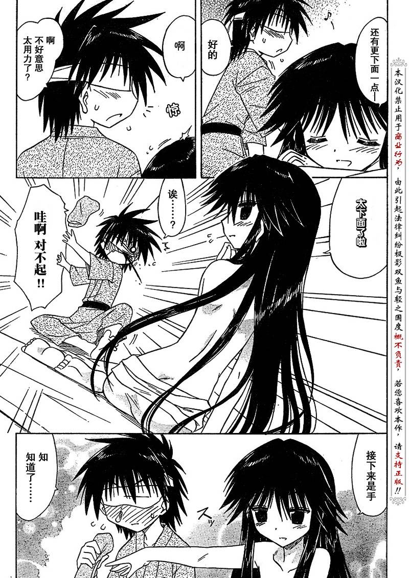 《蓝兰岛漂流记》漫画最新章节第89话免费下拉式在线观看章节第【21】张图片