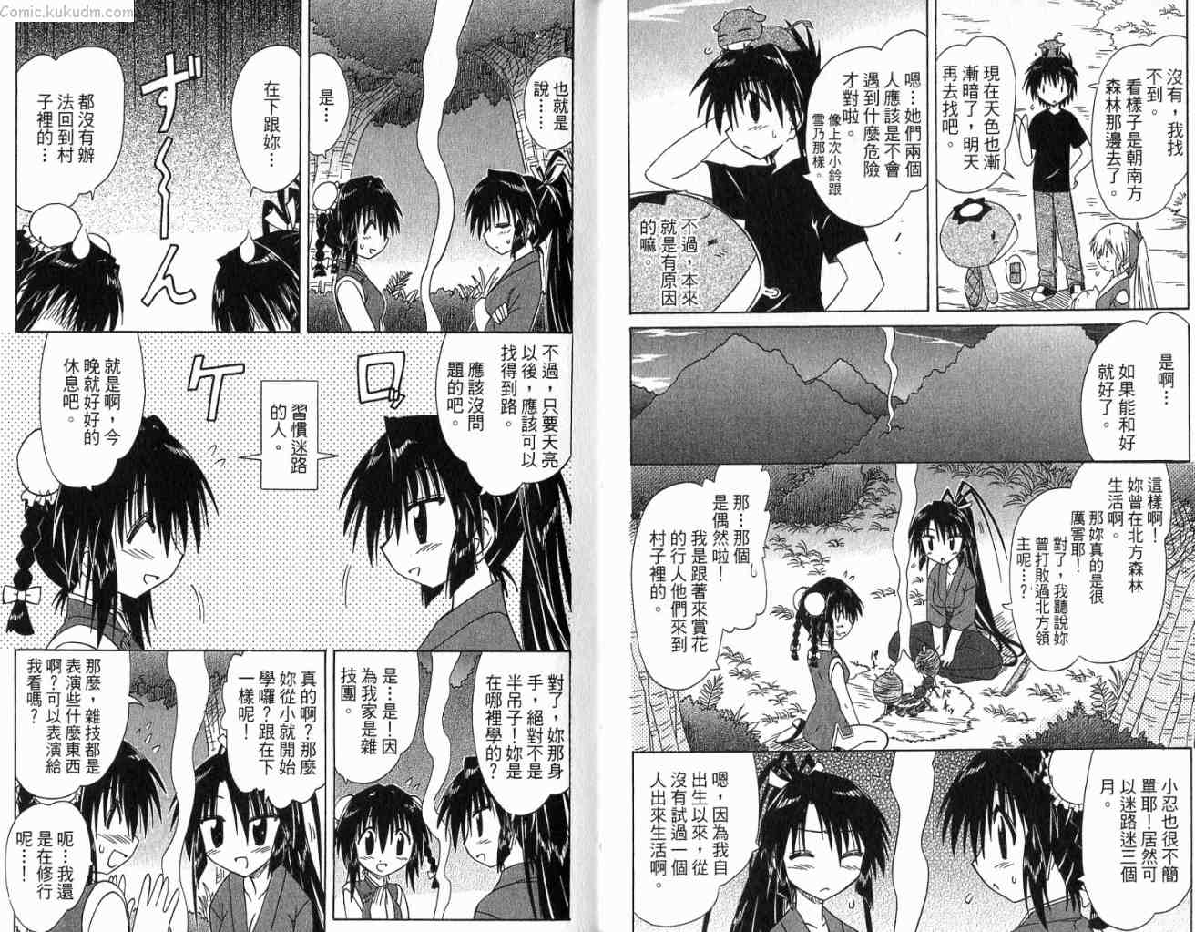 《蓝兰岛漂流记》漫画最新章节第11卷免费下拉式在线观看章节第【16】张图片