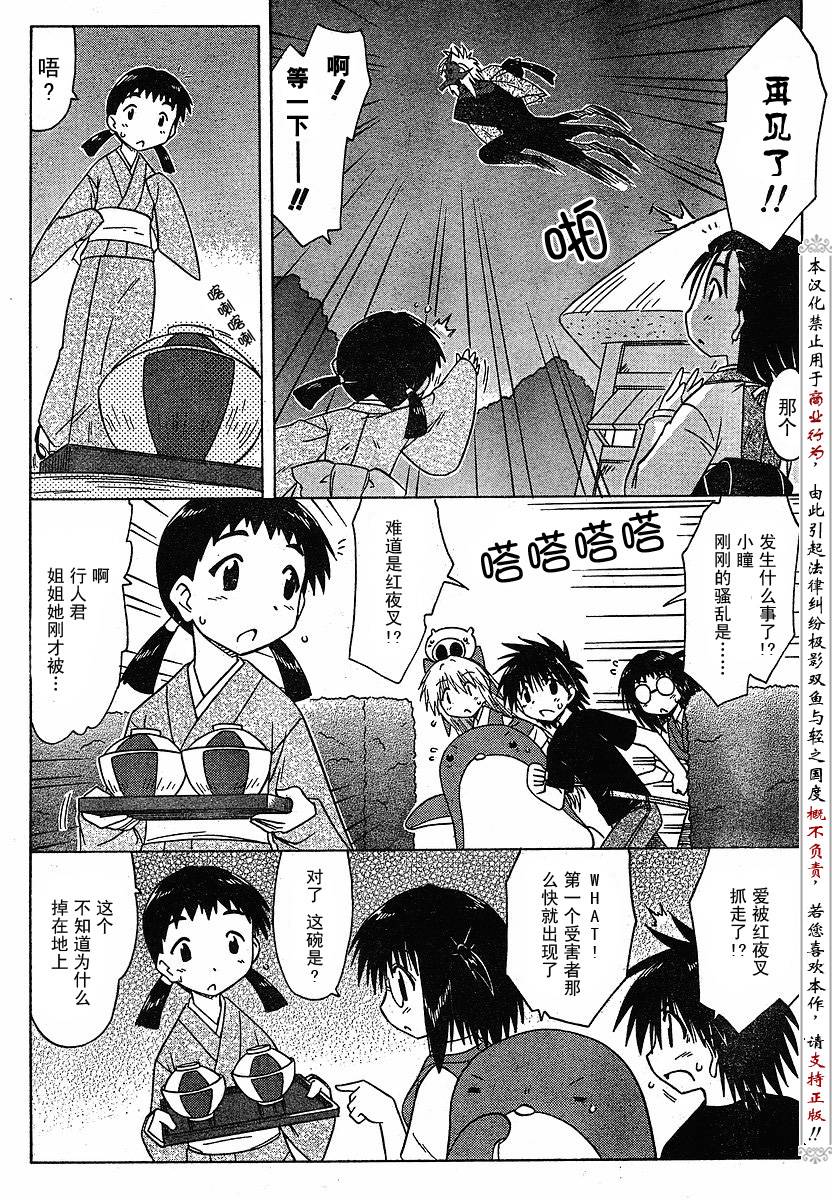 《蓝兰岛漂流记》漫画最新章节第85话免费下拉式在线观看章节第【22】张图片