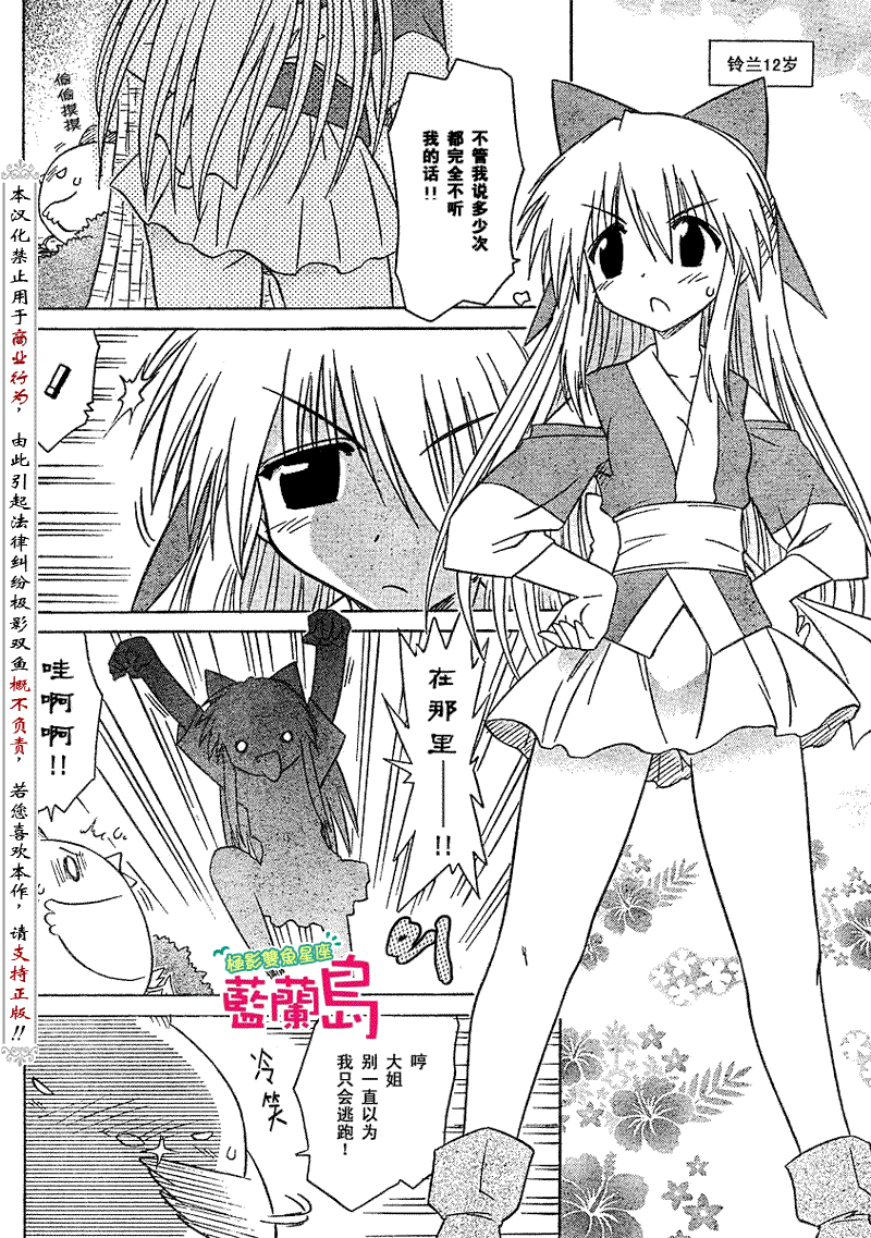 《蓝兰岛漂流记》漫画最新章节第76话免费下拉式在线观看章节第【18】张图片