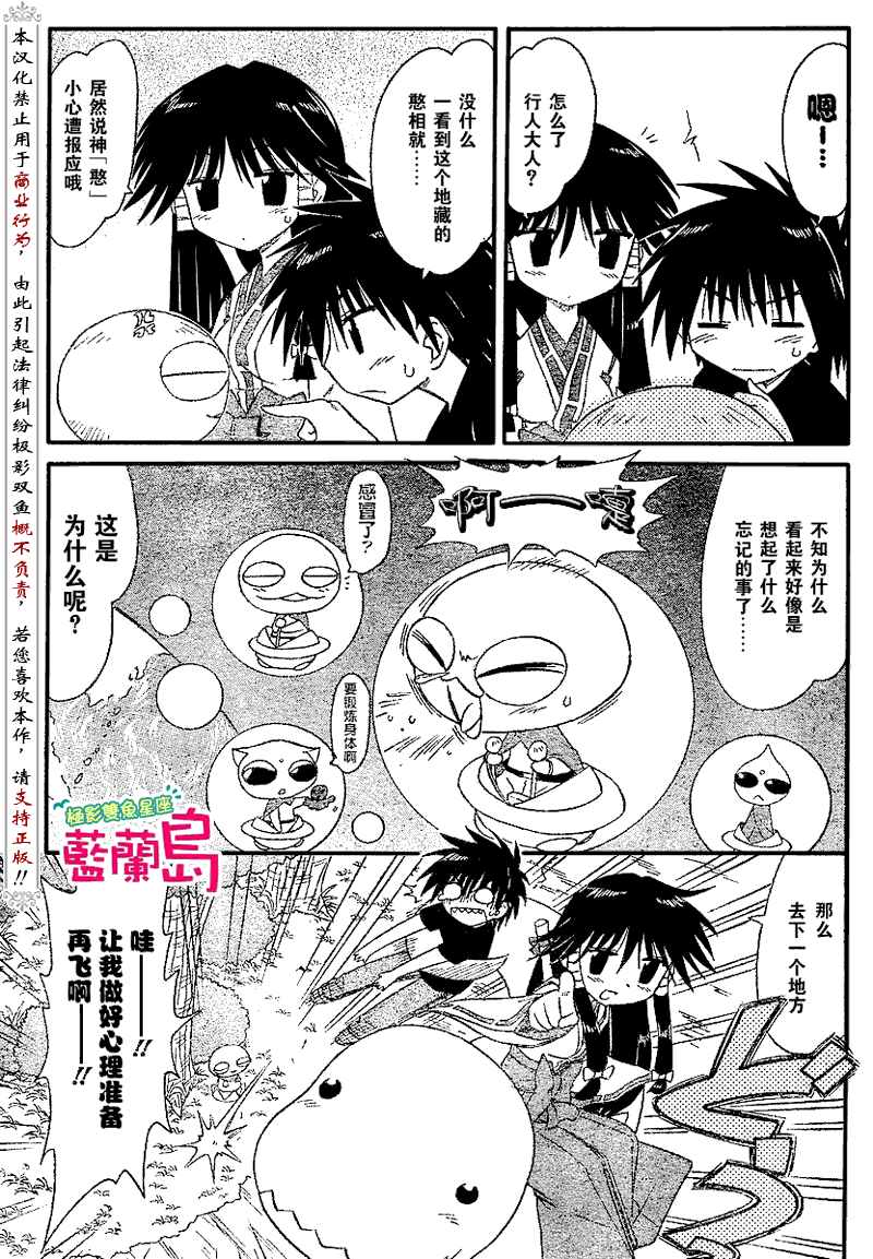 《蓝兰岛漂流记》漫画最新章节第71话免费下拉式在线观看章节第【11】张图片